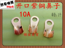 10A open copper nose Inner diameter 5 2 terminals Motorcycle car electric battery line ear high current 1