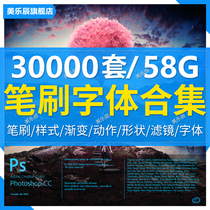 F08 font download font material Daquan PS font library font package PS brush style poster template