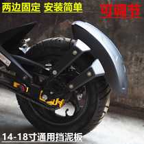 Motorcycle modification parts small monster big son MSX125 fender CB190 storm eye rear sand plate water retaining plate