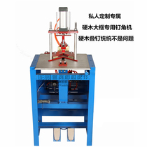  Custom extra large three-cylinder splint nail angle machine specializes in nail large frame hardwood stacking nails with good effect