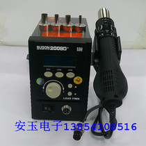 Fast Worker 2009D Full Digital Temperature Control Hot Air Dismantling and Welding Station Maintenance Hot Air Welding Gun National Joint Guarantee