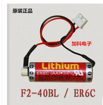 New maxell Wansheng ER6C AA 3 6V F2-40BL Mitsubishi FX PLC special battery spot