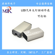 Medic LDE car headlight drive shell power supply aluminum shell can be marked