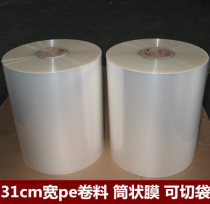 Roll material packaging film 31CM wide PE cylinder material silo membrane straight cylinder tubular membrane customizable plastic film