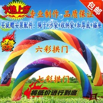 Inflatable Arch Six Seven Rainbow Arches Wedding Props 6 8 10 m Rainbow Door Air Model Arch