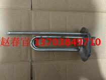 Large cover noble heating tube 1 5KW heating tube
