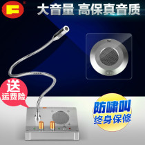 Fus Shunda Window Interphone FD-2008A Bank Two-way Counter Speaker High Power Hospital Station Cable