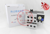 New original Shilin Shihlin thermal overload relay TH-P20 ETA current complete