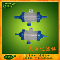 Sprinkler water tank accessories All kinds of sprinkler plug 10 20 connector Water filter cup filter element