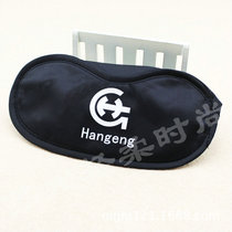 Super Junior Han Geng LOGO Logo Eye Mask