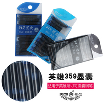 HERO Hero ink sac 359 pen ink sac Disposable ink 12 packs Black blue blue black three-color selection