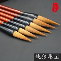  Yipinzhai pure wolf brush Large medium and small Mo Bao Xingkai brush couplet calligraphy special pen Wenfang Four treasures Calligraphy supplies