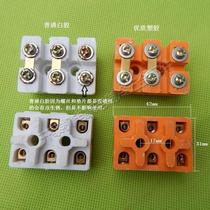 Single-phase motor terminal block 220V motor terminal block Single-phase dual-value motor terminal block terminal block