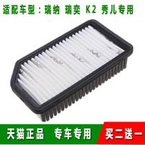 Adapting Xiuer K2 Hyundai Ruiyina Huanchi air filter grid