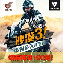 REVIT desert sand3 motorcycle riding suit suit racing suit Mens motorcycle suit motorcycle rally