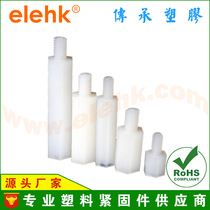 Internal and external tooth insulation isolation column plastic isolation column plastic hexagonal isolation column specifications full delivery fast 1000