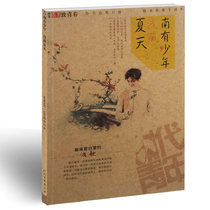 To the Youth Philosophy of Youth and the Merit Book of the 681685 Term of the Book of Books This Book of Books