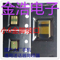 Brand new imported NE01 5724 7070 mobile phone microphone noise canceller chip small 6 points please consult