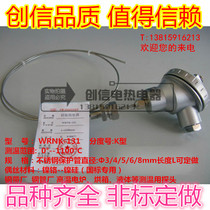 Armored probe thermocouple assembled WRNK-131 thermocouple K type waterproof probe temperature sensor
