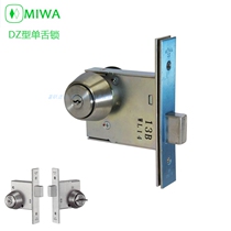 Japan MIWA DZ stainless steel left and right door universal imported single tongue auxiliary mechanical door lock with key