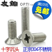 3 5mm 304 stainless steel cross countersunk head screws countersunk head bolts M3 5*6-M3 5*40 GB819