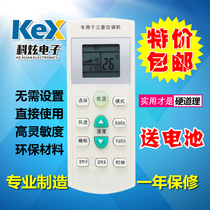  Mitsubishi general air conditioning remote control special Mitsubishi old and new air conditioning machine free to set up direct use