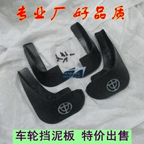 Suitable for Junjie FRVFSVCROSS Chinese H230330H320H530 Wheel Mudguard
