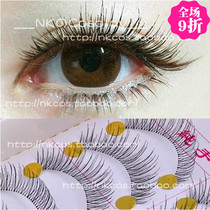 NK small shop)) classic 217 false eyelashes) daily nude makeup light makeup fresh slender natural) 10 pairs