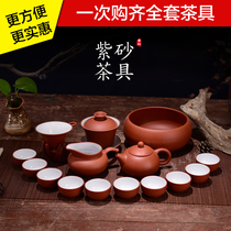 Complete set of Yixing Zisha Kung Fu Tea Set Semi-Handmade Raw Mineral Ceramic Handmade Xishihu Tea Sea