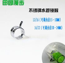 Pastoral walk spring steel buckle pipe buckle throat Hoop hoop pipe hoop 12 16 or 16 22 caliber