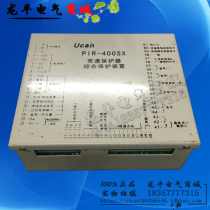 PIR-400SX double-speed switch smart comprehensive protection device smart protection