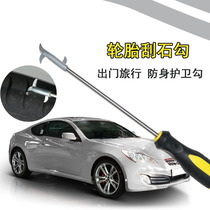 Car tyre clear stone hook car tyre cleaning scraping stone tool to pebble cleaning tool explosion protection with little stone hook stone tool
