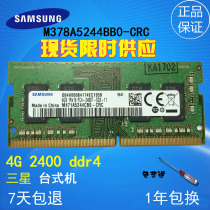 Samsung 4G 2400 DDR4 notebook memory bar Brand new original M471A5244BB0-CRC