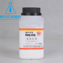 Experimental supplies Chemical reagent calcium hydroxide analytical pure 250g