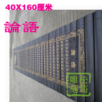  Kindergarten BACKGROUND WALL CONFUCIUSS WORK ANALECTS OF CONFUCIUS AT THE BEGINNING OF THE PEOPLE BAMBOO carving CRAFTS PENDANT BAMBOO sticker LETTERING 40X160CM
