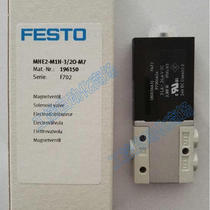 Spot MHE2-MS1H-3 2G-M7K-SA 545993 original FESTO solenoid valve