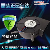 Original Delta BFB1012VH 12V 2 7A large air volume turbo fan 9733 Delta Blower