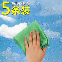Magic glass cloth special no watermark no water absorption no hair loss wipe the cup the table no marks thickening the fish scale rag