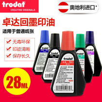 Trodat printing oil Inking seal special printing oil 7011 water-based printing oil Office financial invoice contract red Blue black printing oil Inking printing oil Flip seal printing oil Red