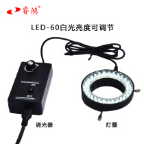 Body Video Microscope Ring LED Electro-optics Source LED Beads Brightness can be adjusted for free replacement within one year