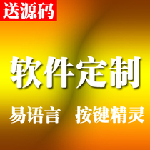 Web data automatic collection Login Posting Software customized Customized Android app source code package