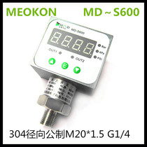 Factory direct sales Shanghai MING control intelligent digital pressure switch MD～S600 0～-100KPA negative pressure