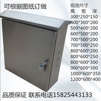 Outdoor waterproof stainless steel distribution box rainproof box Wall-mounted foundation box Control box Switch box Security box cabinet
