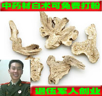 Atractylodes Atractylodes Chinese herbal medicine raw Atractylodes 500 grams can be used to make Sanbai Tang