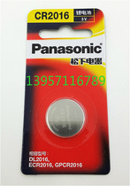 Line Goods Panasonic Panasonic Panasonic CR2016 Button Battery Iron General Car Remote single grain packaging
