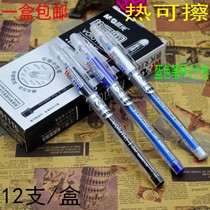 Morning light can wipe pen wholesale 0 5 bullet primary school students with thermal erasable neutral refill brush easy to wipe Black