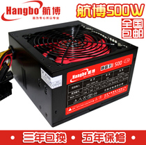 Navigation Boo 500W Power Supply Computer Power Desktop Power Supply Four Nuclear Dual Core Six Nuclear Belt 6P 
