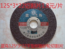 Blue Bird 125 * 3 * 22mm flat resin grinding wheel cutting sheet metal grinding light sheet 125 grinding machine special