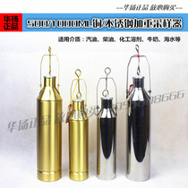 Heated sampler 500 1000ml copper stainless steel weighted sampling sampler densitometer bottom Sampler