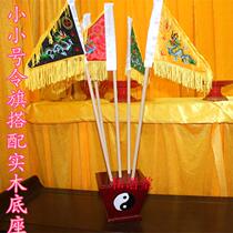 Lingqi small base solid wood base five-color flag Lingqi five flag set of wooden frame base Taoist flag